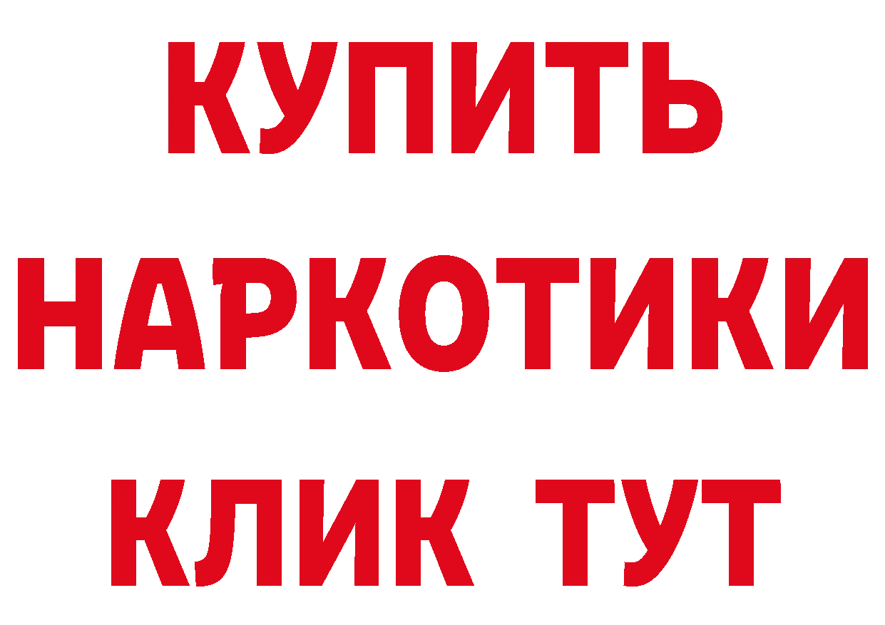 Бутират BDO сайт маркетплейс МЕГА Карачев