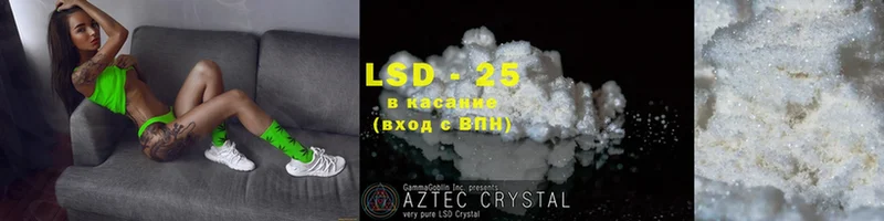 LSD-25 экстази кислота Карачев